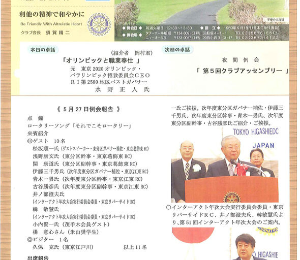 2014年6月10日　週報