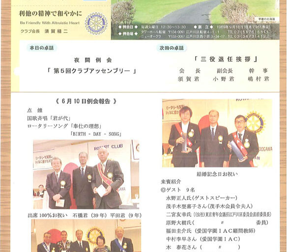 2014年6月17日　週報