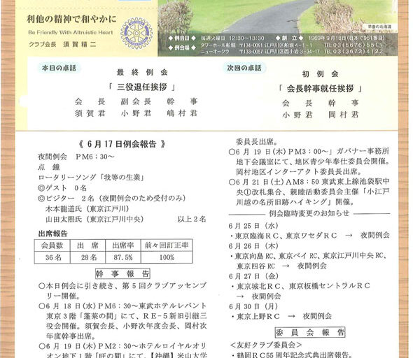 2014年6月24日　週報