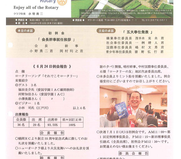 2014年7月1日　週報