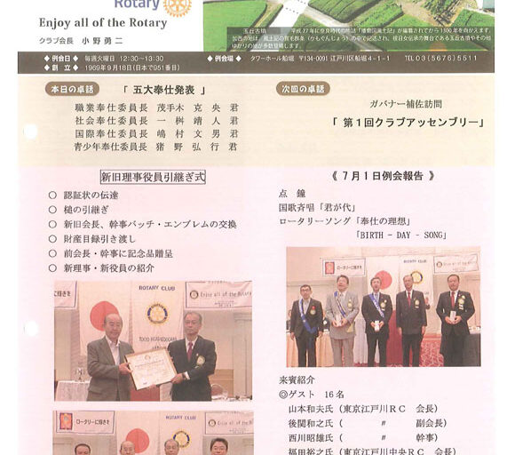 2014年7月8日　週報
