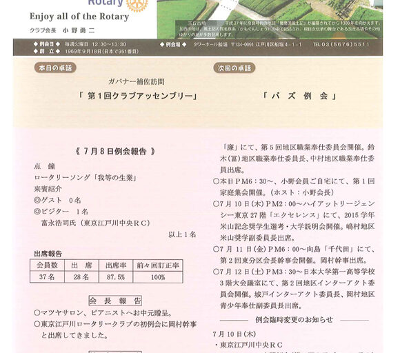 2014年7月15日　週報