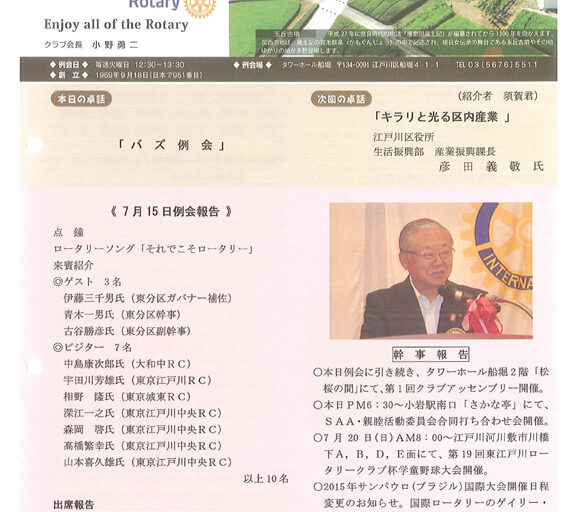 2014年7月22日　週報