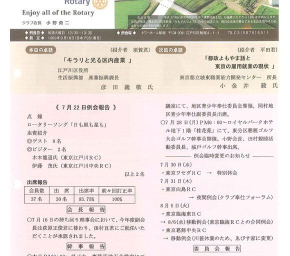 2014年7月29日　週報