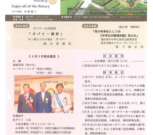 2014年8月26日　週報