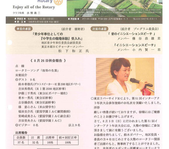 2014年9月2日　週報