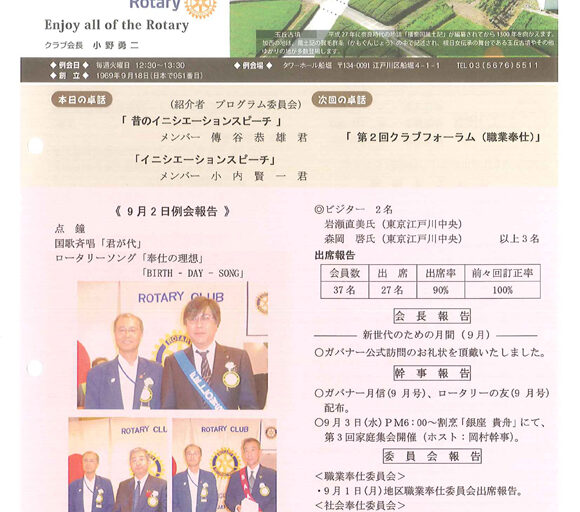 2014年9月9日　週報