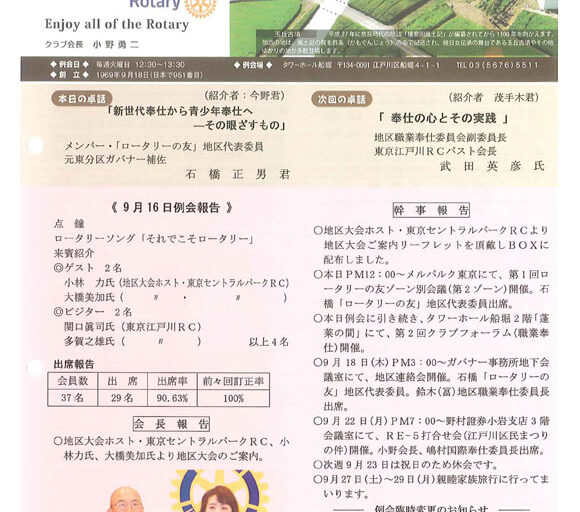 2014年9月30日　週報