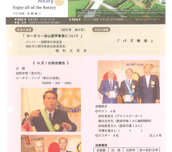 2014年10月14日　週報