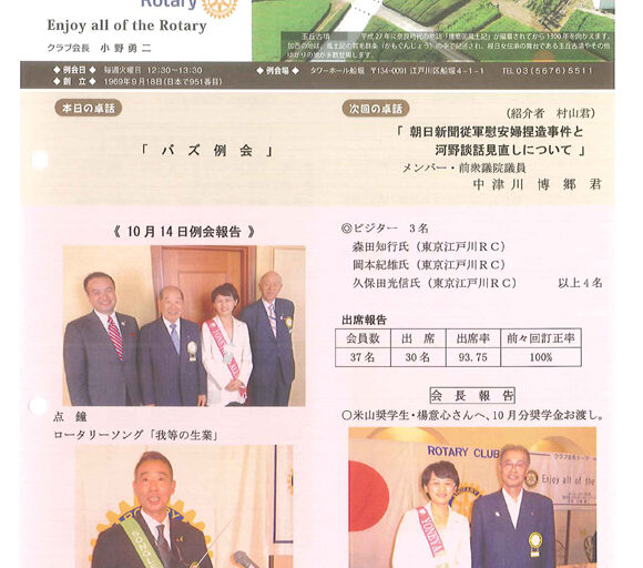2014年10月21日　週報