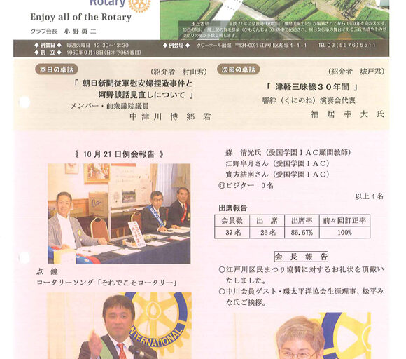 2014年10月28日　週報