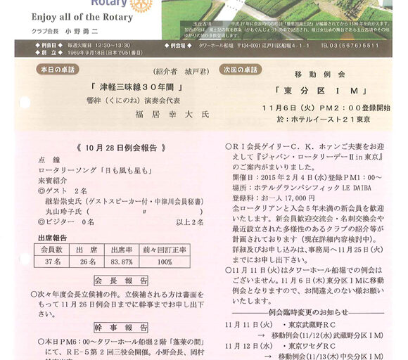 2014年11月4日　週報