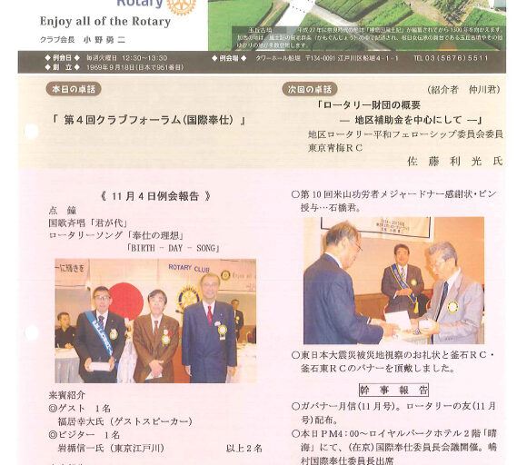 2014年11月18日　週報