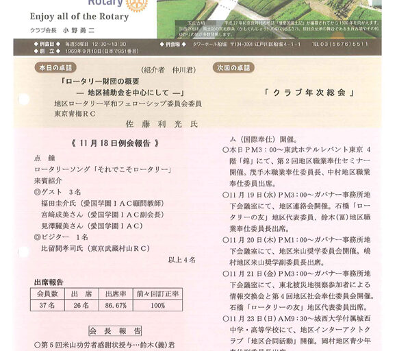 2014年11月25日　週報