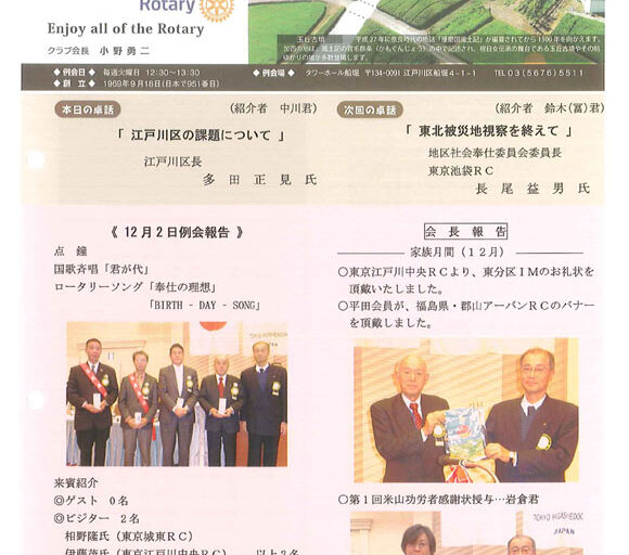 2014年12月9日　週報