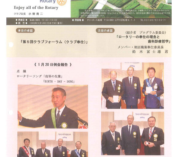 2015年1月27日　週報