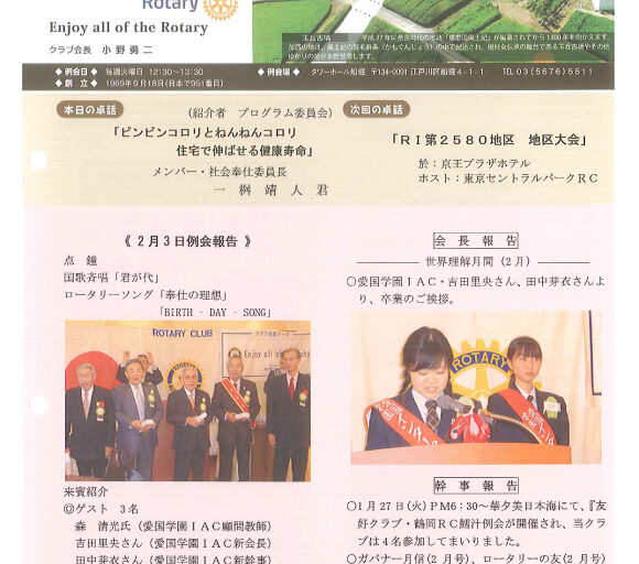 2015年2月10日　週報