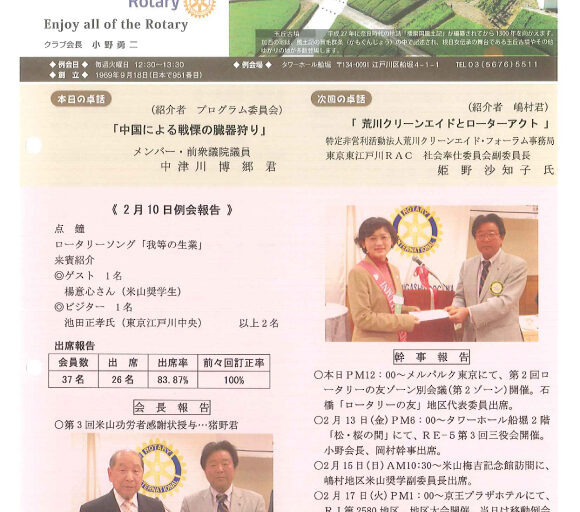 2015年3月3日　週報
