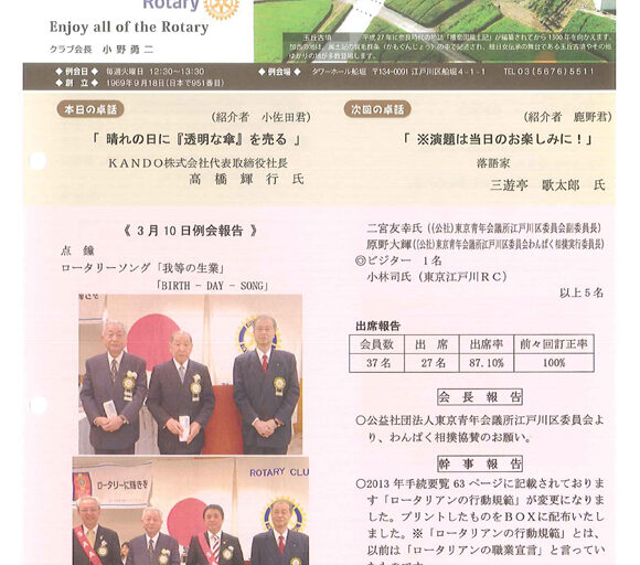 2015年3月17日　週報