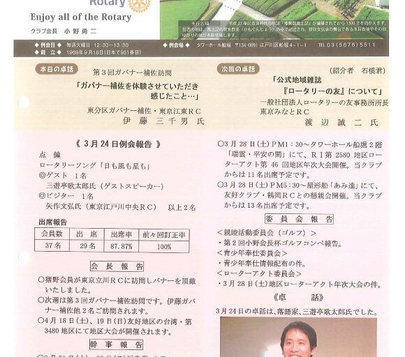 2015年3月31日　週報
