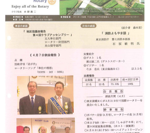 2015年4月14日　週報