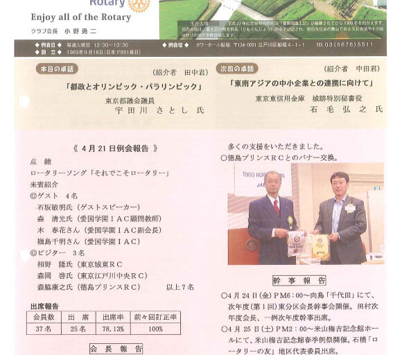 2015年4月28日　週報