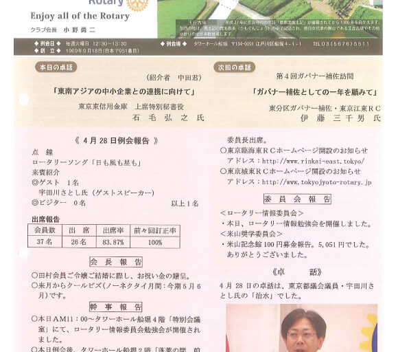 2015年5月12日　週報