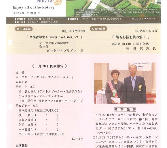 2015年6月2日　週報