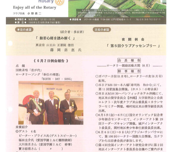 2015年6月9日　週報