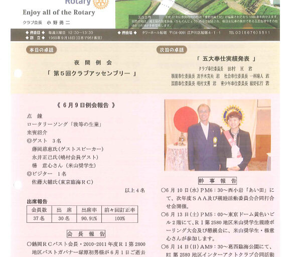 2015年6月16日　週報