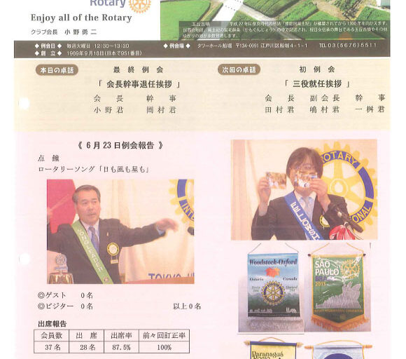 2015年6月30日　週報