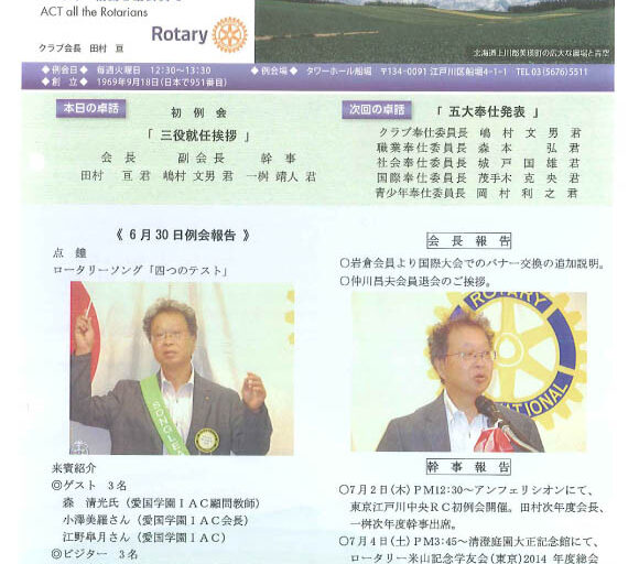 2015年7月7日　週報