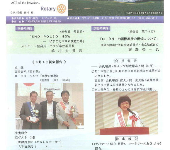 2015年8月25日　週報