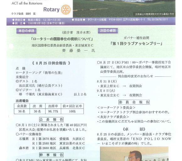 2015年9月1日　週報