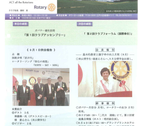 2015年9月8日　週報