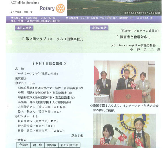2015年9月15日　週報