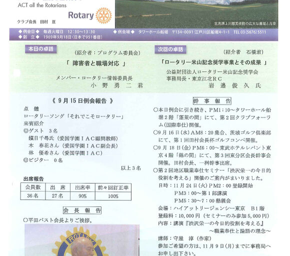 2015年9月29日　週報