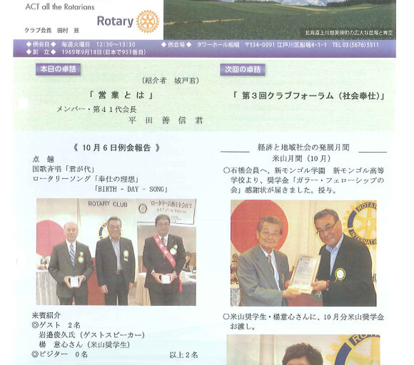 2015年10月13日　週報