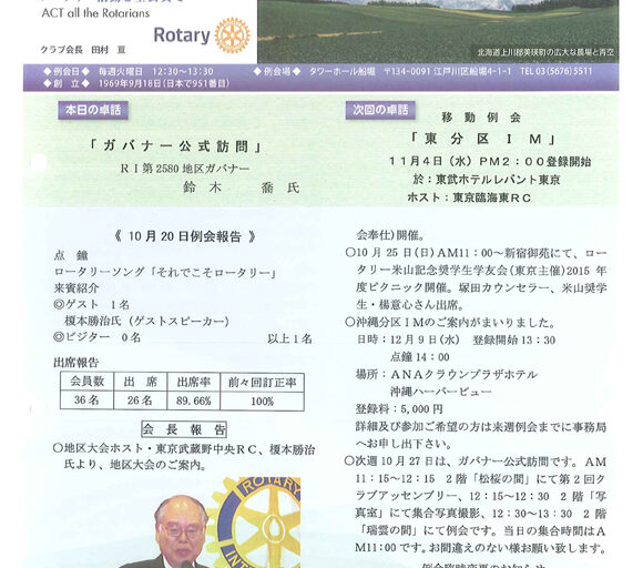 2015年10月27日　週報
