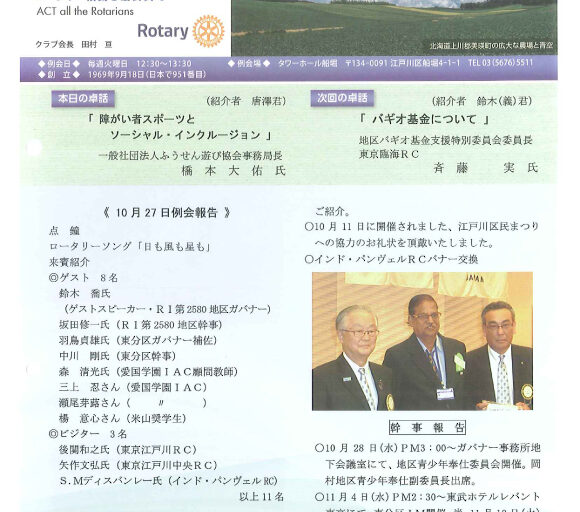 2015年11月17日　週報