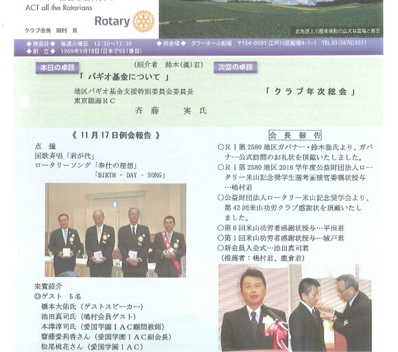2015年11月24日　週報