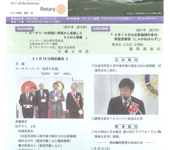 2016年1月26日　週報