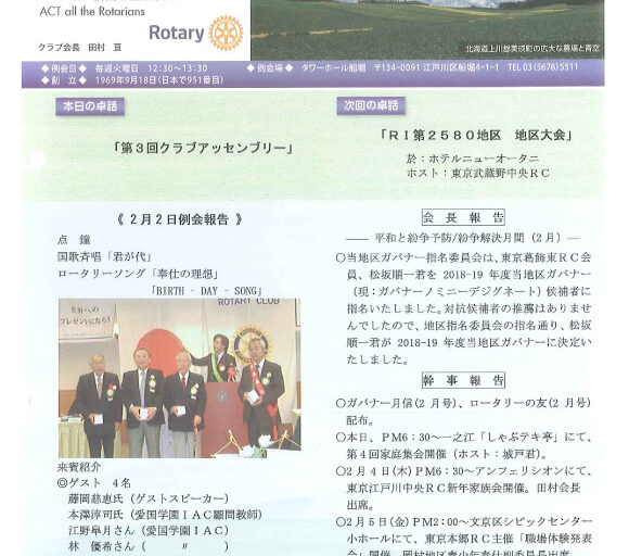 2016年2月9日　週報
