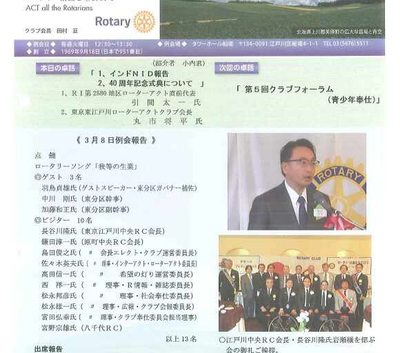 2016年3月15日　週報