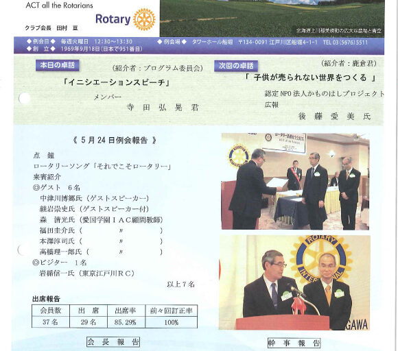 2016年5月31日　週報