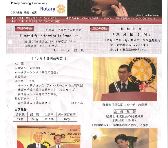 2016年10月11日　週報