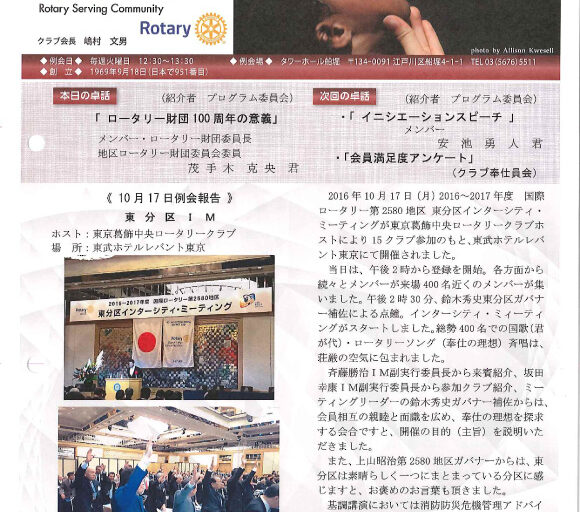2016年11月1日　週報