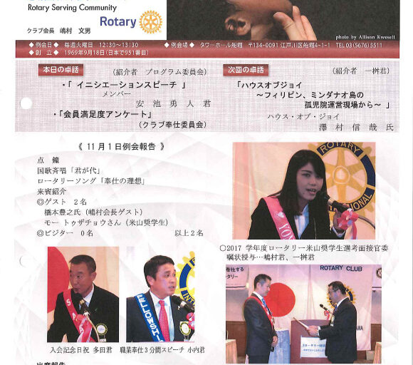 2016年11月8日　週報