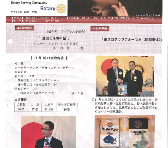 2016年11月22日　週報