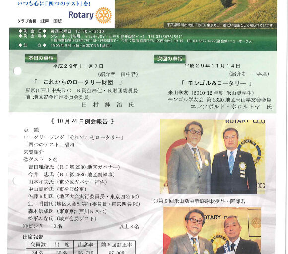2017年11月7日　週報